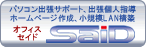 �p�\�R���̍��莖��
�I�t�B�X�Z�C�h��