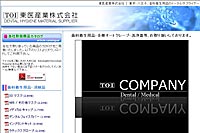 東医産業株式会社様サイトイメージ