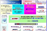 しおた事務所様サイトイメージ